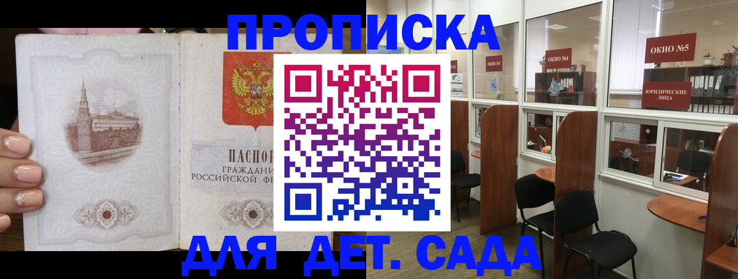 прописка поиск в Пушкино