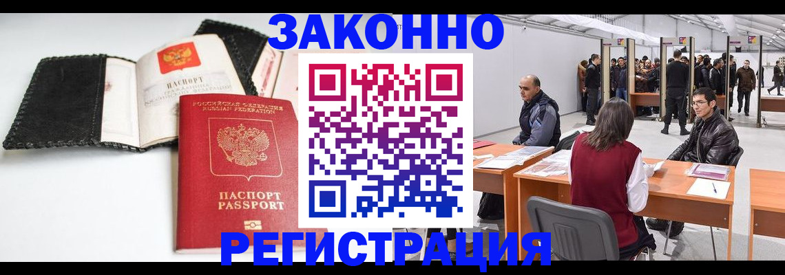 регистрация для школы в Пушкино